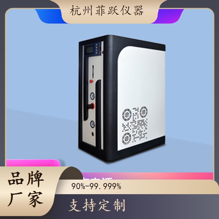 杭州菲跃仪器 氮氢空一体机 中空纤维膜制氮 品质保障 值得信赖