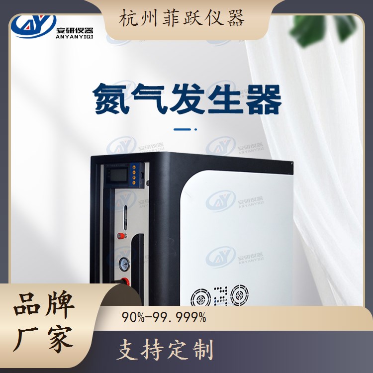 氮气生成器 氮氢空一体机 精准控制 国产实验室优选设备