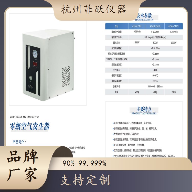 菲跃仪器 氮氢空一体机 实验室专用 气体纯度99.999%