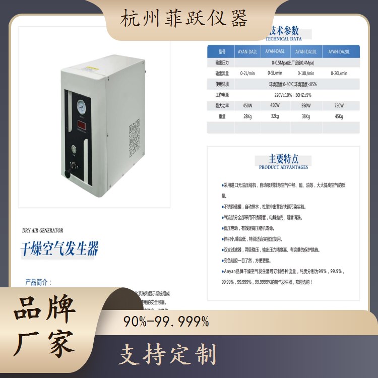 PGT-300氮氢空发生器 菲跃品牌 高效稳定 气体纯度高