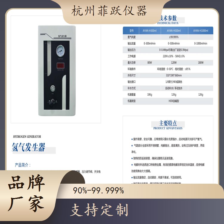 安研仪器 氮氢空一体机 实验室必备 高效稳定 持久耐用