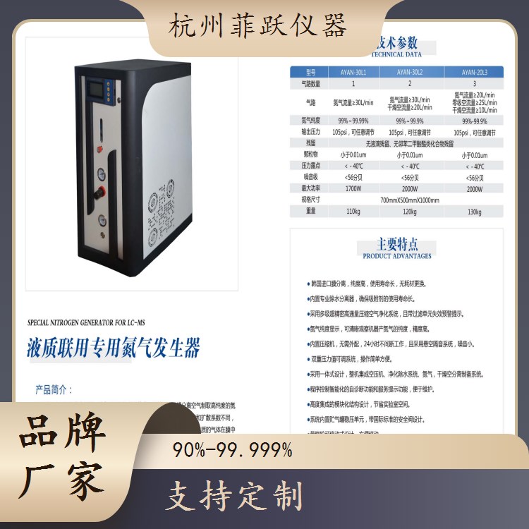 全新氮氢空一体机 高效稳定 精确控制 白色实验室设备