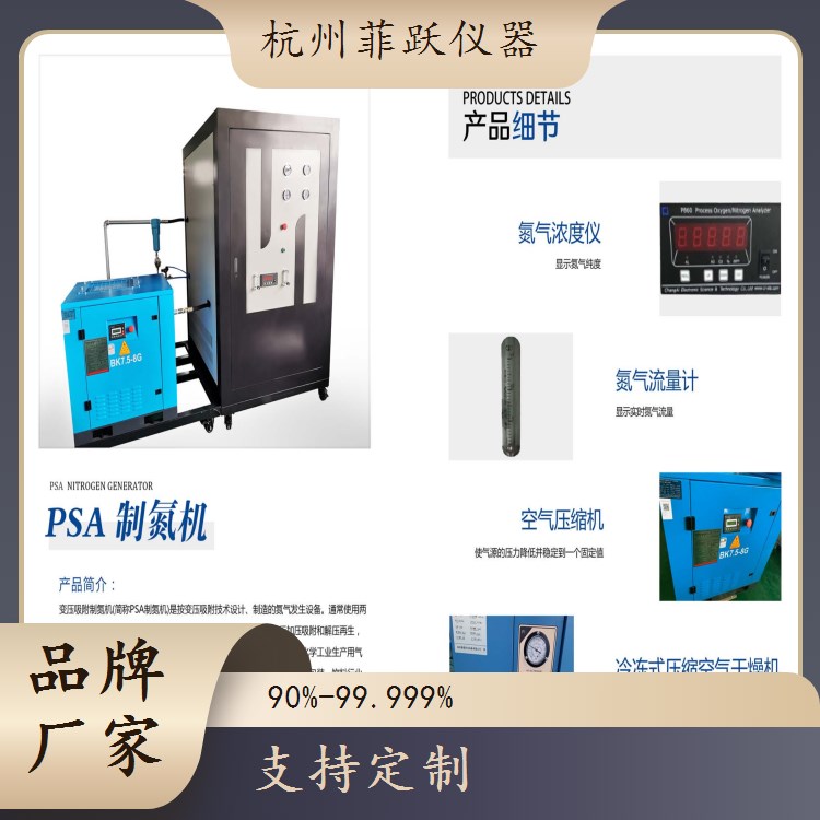 菲跃全新氮氢空一体机气体发生器 数显式实验室专用