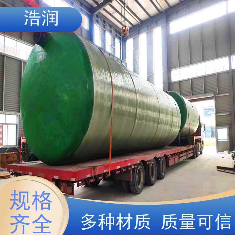 浩润 生活污水处理玻璃钢化粪池 结构稳固 抗压好 性价比高