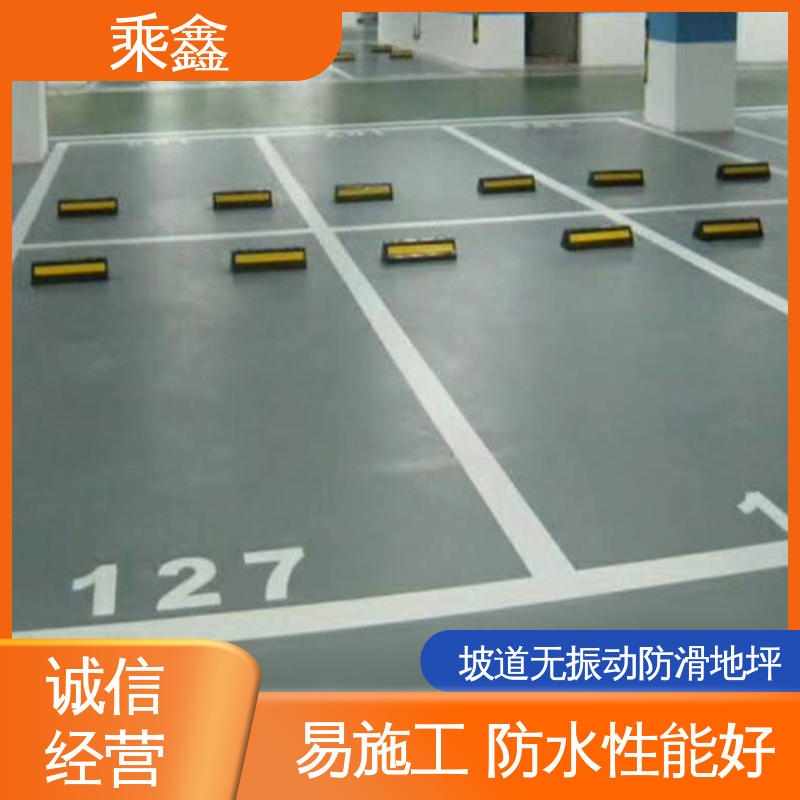 乘鑫 亮光型 车库橘皮地坪漆 覆盖力强 防滑耐磨 抗压性能良好