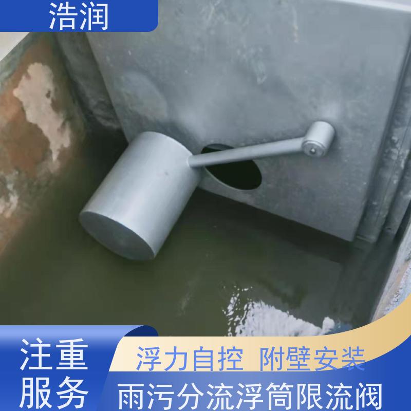 浩润 长期供应 不锈钢浮筒阀 浮力自控 品质可信