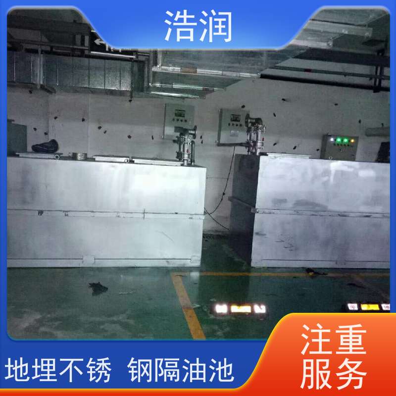 浩润 全国供应 餐饮隔油器设备 玻璃钢 经久耐用 安装方便