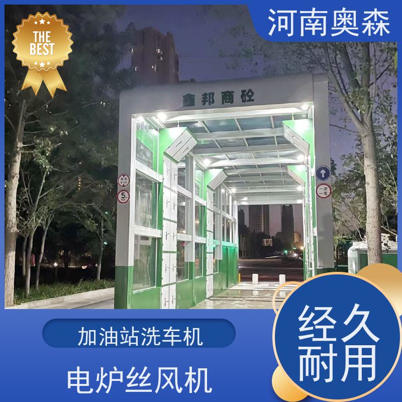 奥森 半挂大货车清洗设备 工程洗车机 额定功率15-60KW 可按需定制