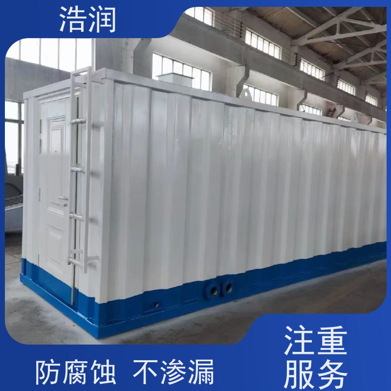 浩润 酒店学校城市生活污水处理设备 防腐性强 结构合理 长期供应