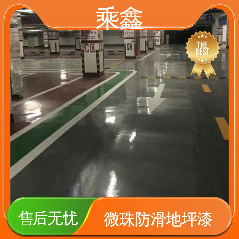 乘鑫 亮光型 坡道无振动防滑地坪漆 耐磨防水性能好 不易发霉 纹理细腻