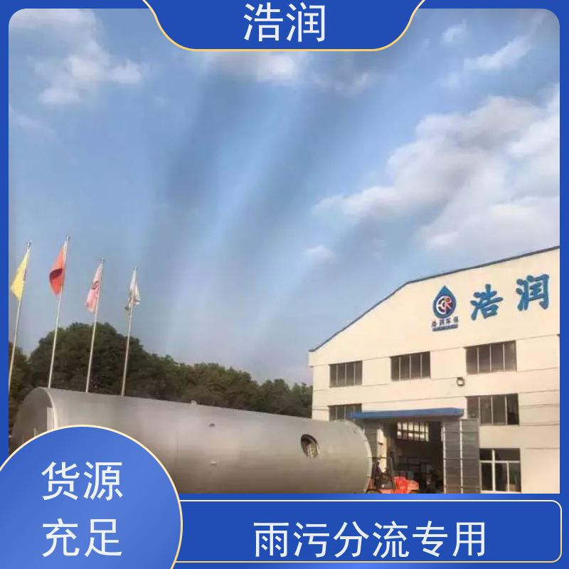 浩润 不锈钢下开式堰门分流井 安装方便 坚固耐用 诚信经营