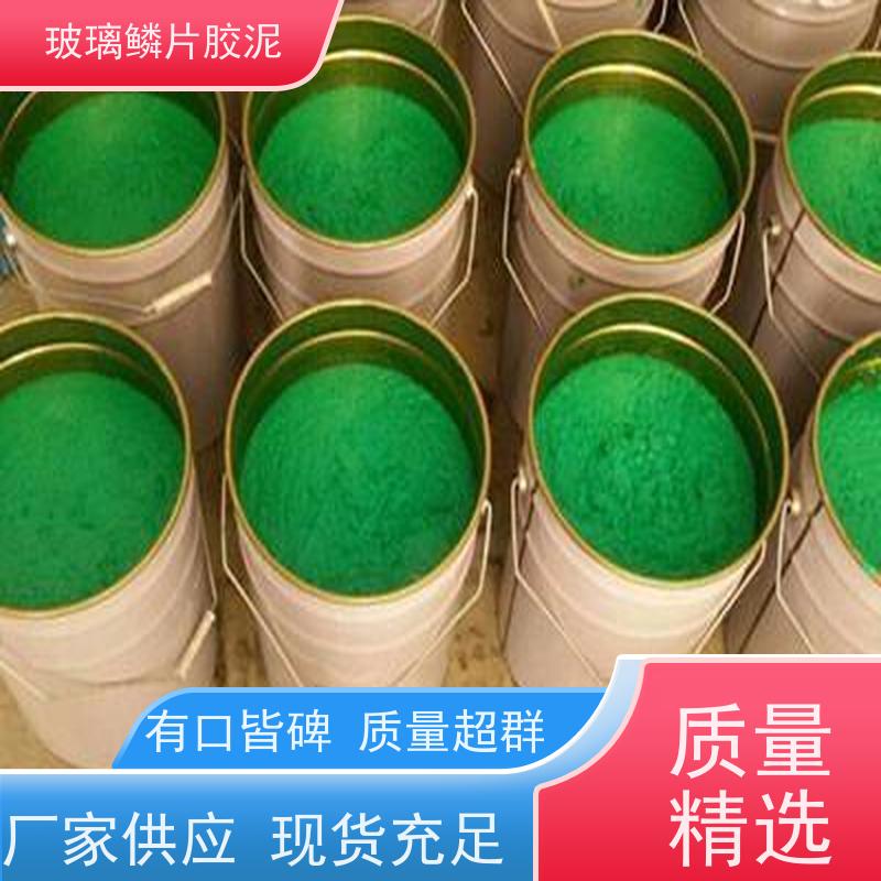 漆膜平整 环氧玻璃鳞片防滑涂料 耐氧化性好 富莱德 用于陆地平台