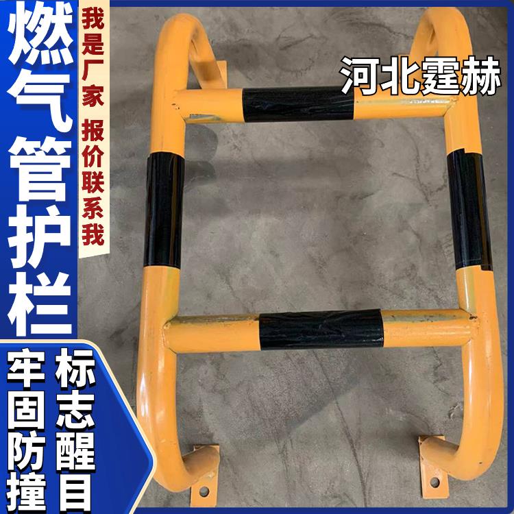 霆赫 天燃气管道防撞栏 调压箱U型围栏 消防栓隔离防护栏 不易变形