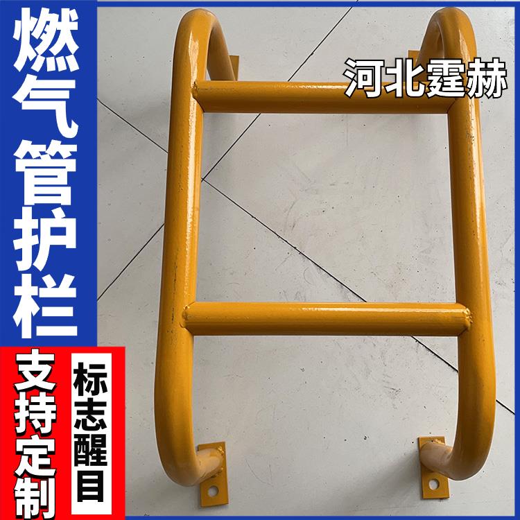 霆赫 墙面燃气管道保护栏 市政工程不锈钢金属镀锌防撞栏 应用广泛