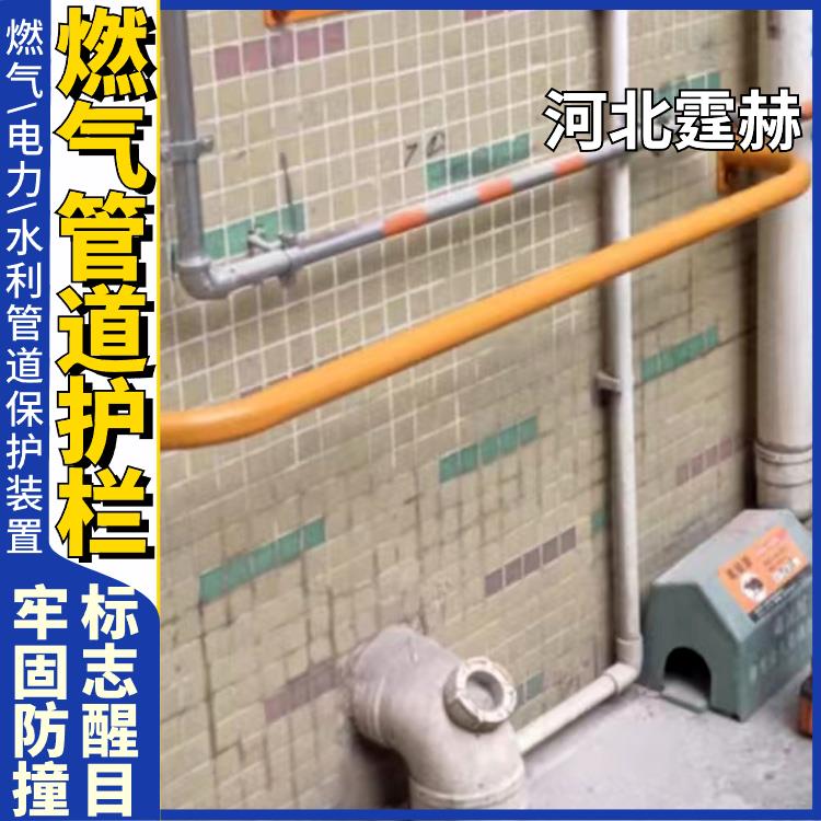 霆赫 镀锌钢管黄红贴膜 燃气立管防撞护栏 外墙安装调压箱 不易变形