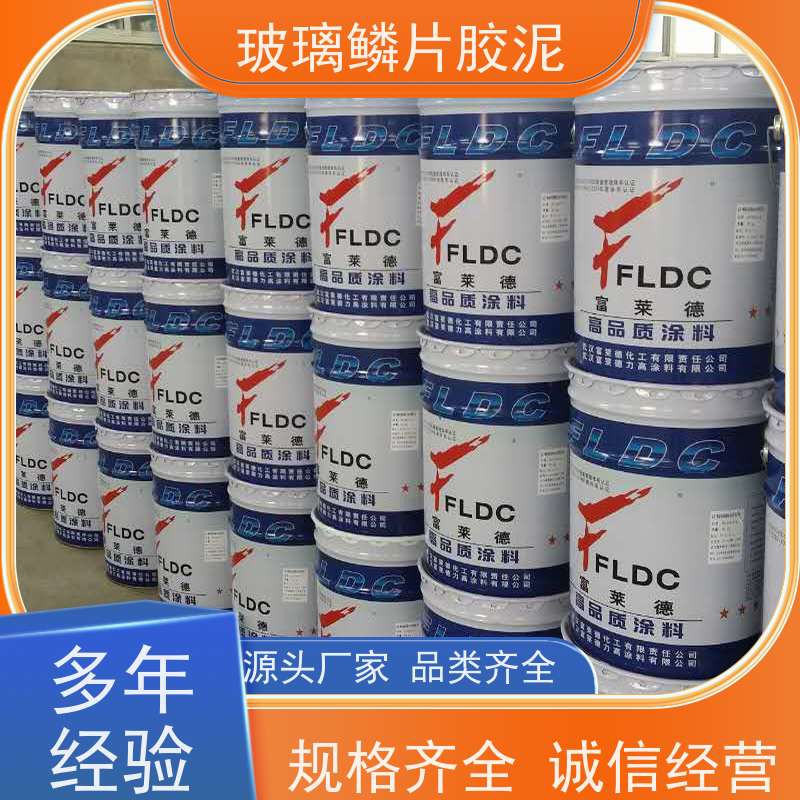 酚酞重防腐涂料T-300 富莱德 环氧玻璃鳞片涂料 耐酸碱