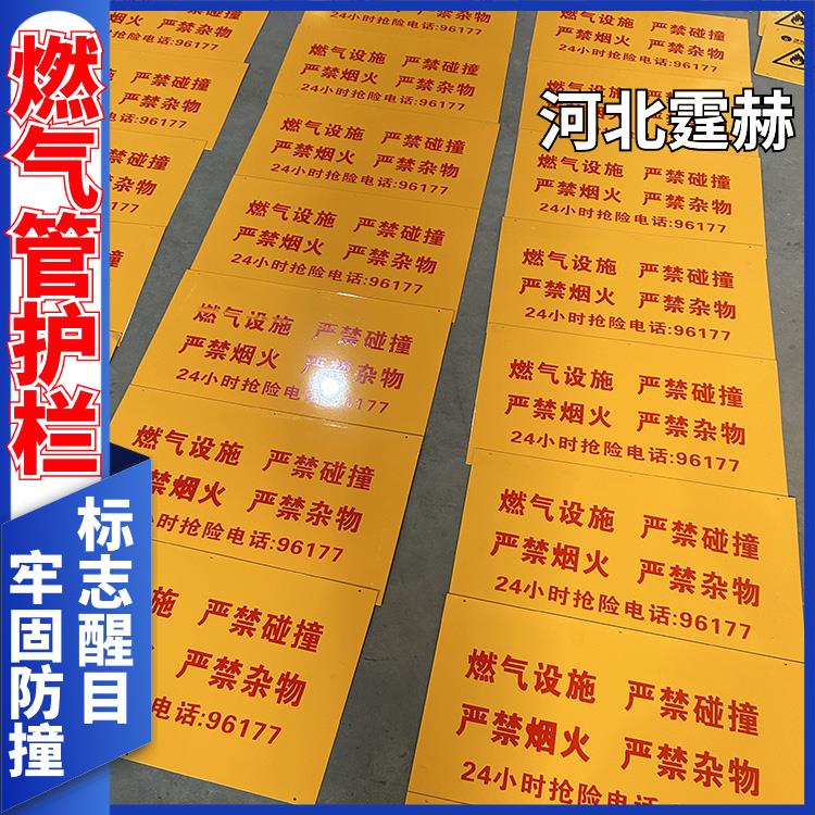 霆赫 市政工程街道用防护架 热镀锌材质 燃气管道防撞护栏 不易变形