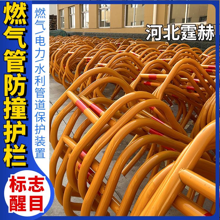 霆赫 警示反光U型防撞栏 水暖管保护栏 管道防护设施 防生锈