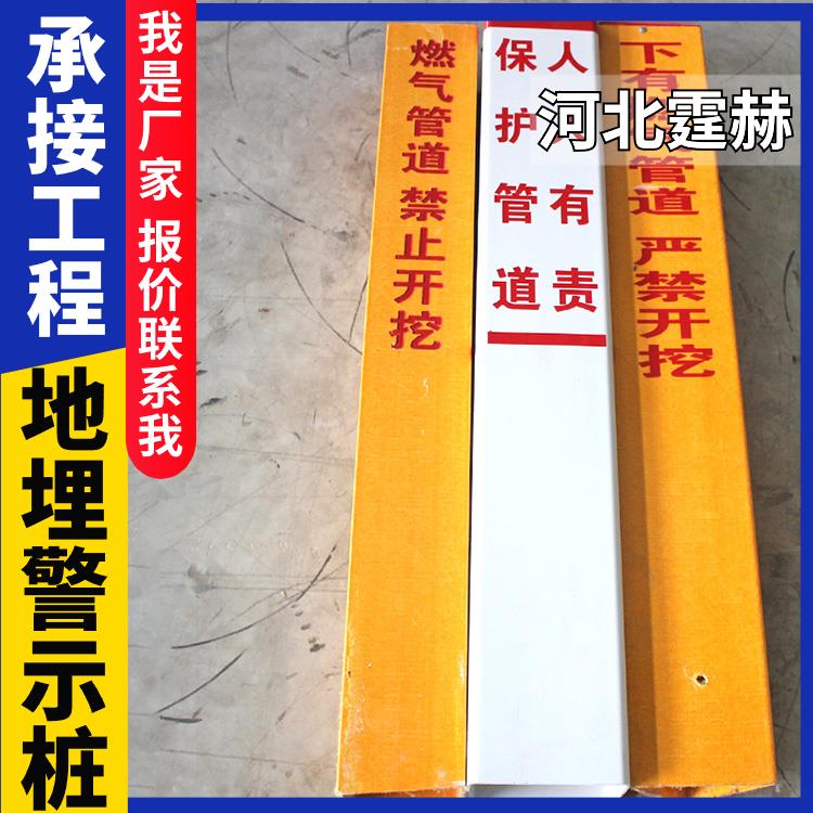 霆赫 玻璃钢雕刻桩 PVC标志桩 燃气供水管电力电缆警示桩 承撞击强