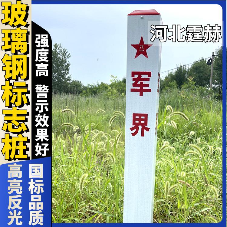 霆赫 电信警示桩电缆通道标识牌水泥里程碑百米桩公路界 运输方便