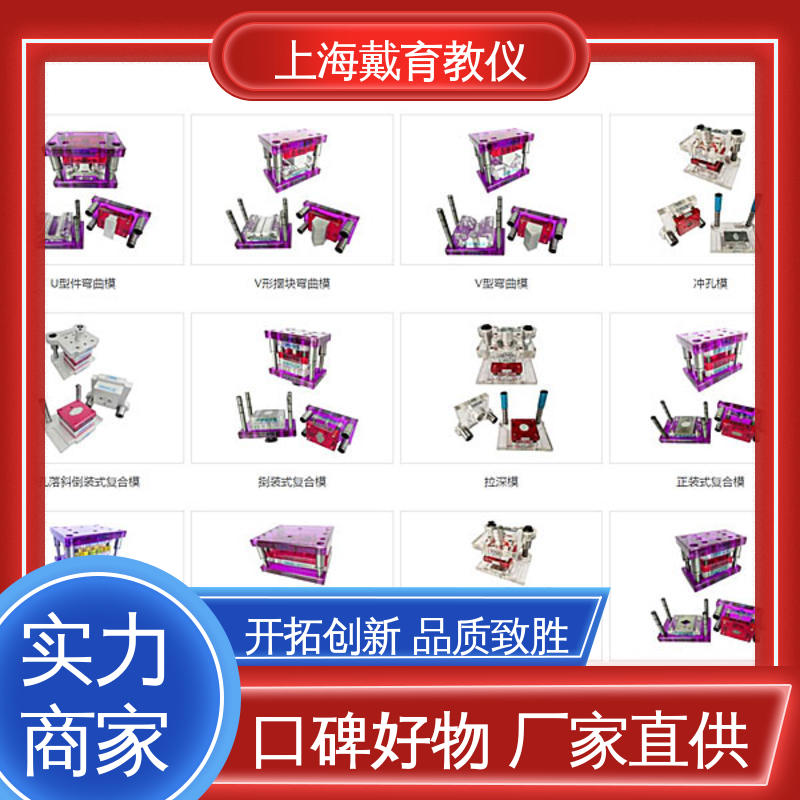 可定制透明铝合金型 实训平台 进行培训技能学习 模具拆装