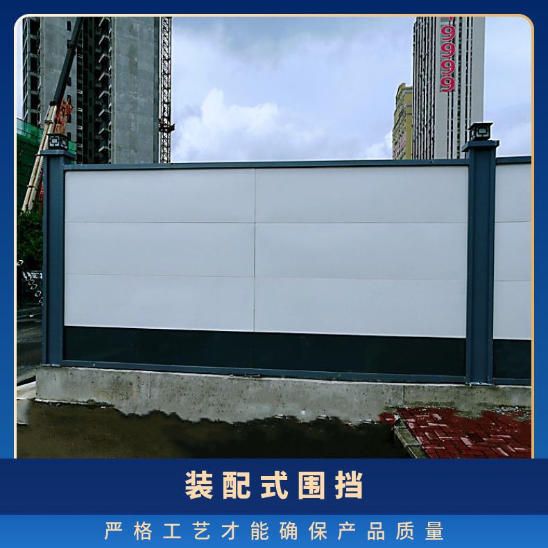 花都 南沙 装配式围挡 强MPa 长方形 可定制 齐全 施工临建 抚钢 热轧 小草