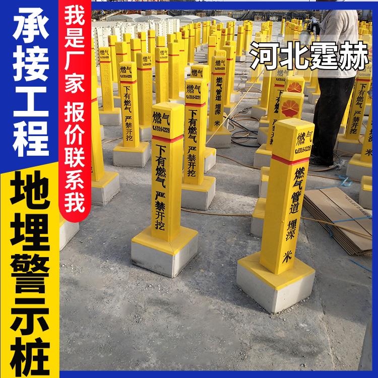 霆赫 红白相间 玻璃钢 PVC 公路道口警示桩 1501200mm 字体定制