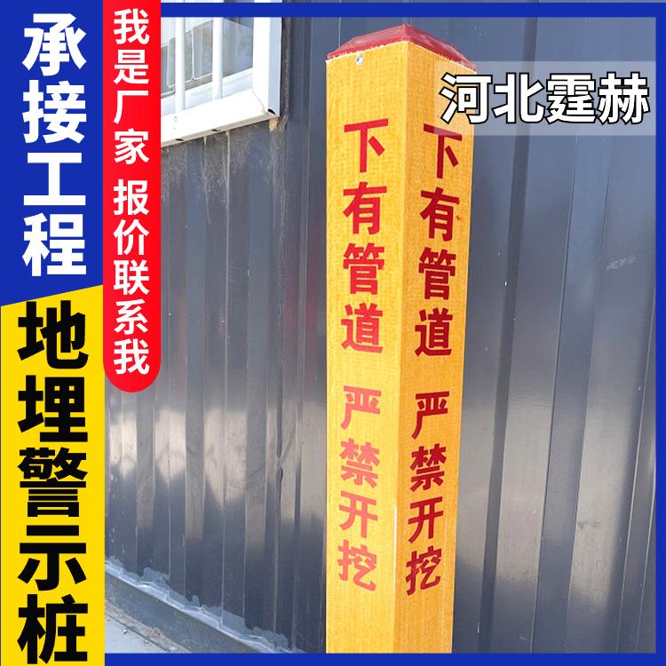 霆赫 红白相间 玻璃钢 PVC 公路道口警示桩 1501200mm 易安装