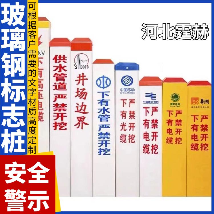 霆赫 红白相间 玻璃钢 PVC 公路道口警示桩 1501200mm 重量轻