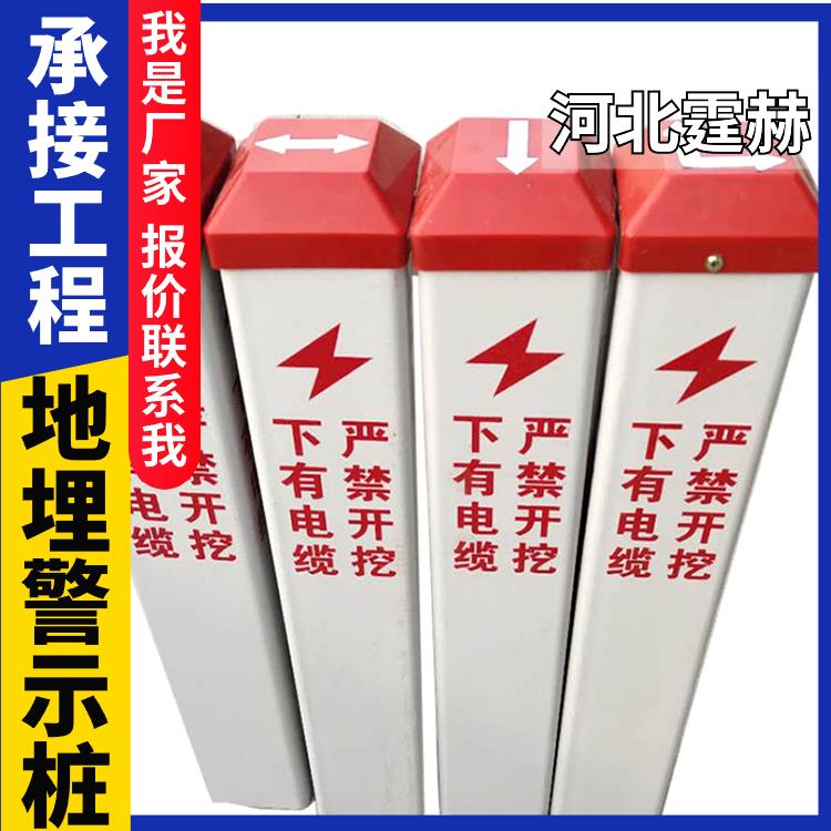 霆赫 玻璃钢pvc标志桩 电力电缆警示柱 燃气管道公路界桩 字体定制