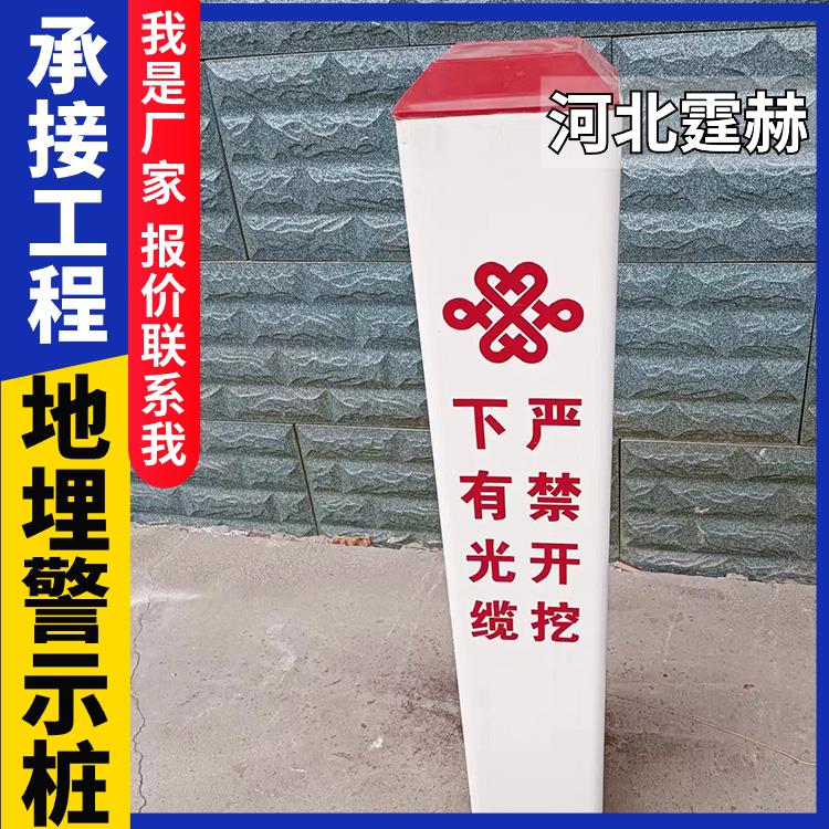 霆赫 玻璃钢pvc标志桩 电力电缆警示柱 燃气管道公路界桩 外观平整
