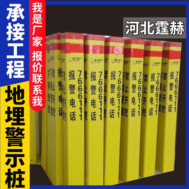 霆赫 玻璃钢警示桩 公路道路反光百米桩 里程碑标志桩 不褪色