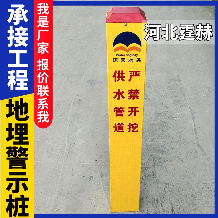 霆赫 地埋玻璃钢pvc标志桩 水力标识桩 道路交通警示桩 易安装