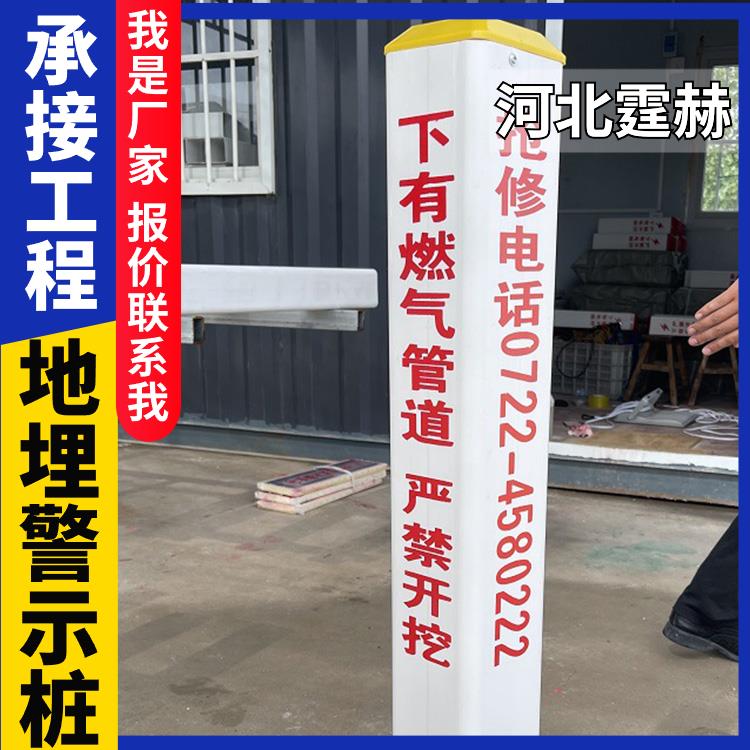 霆赫 钢筋混泥土立柱水泥方桩公路界桩警示桩电缆标志桩 免费设计