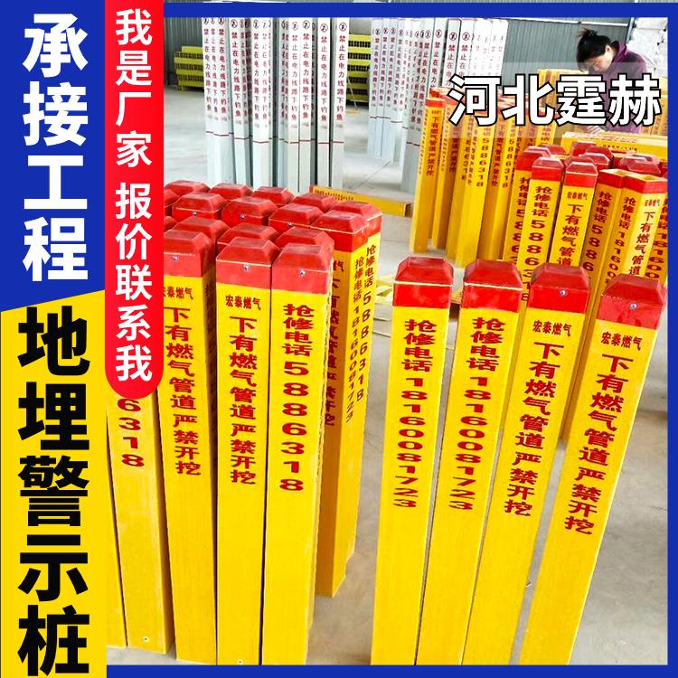 霆赫 地埋玻璃钢pvc标志桩 水力标识桩 道路交通警示桩 不易变形
