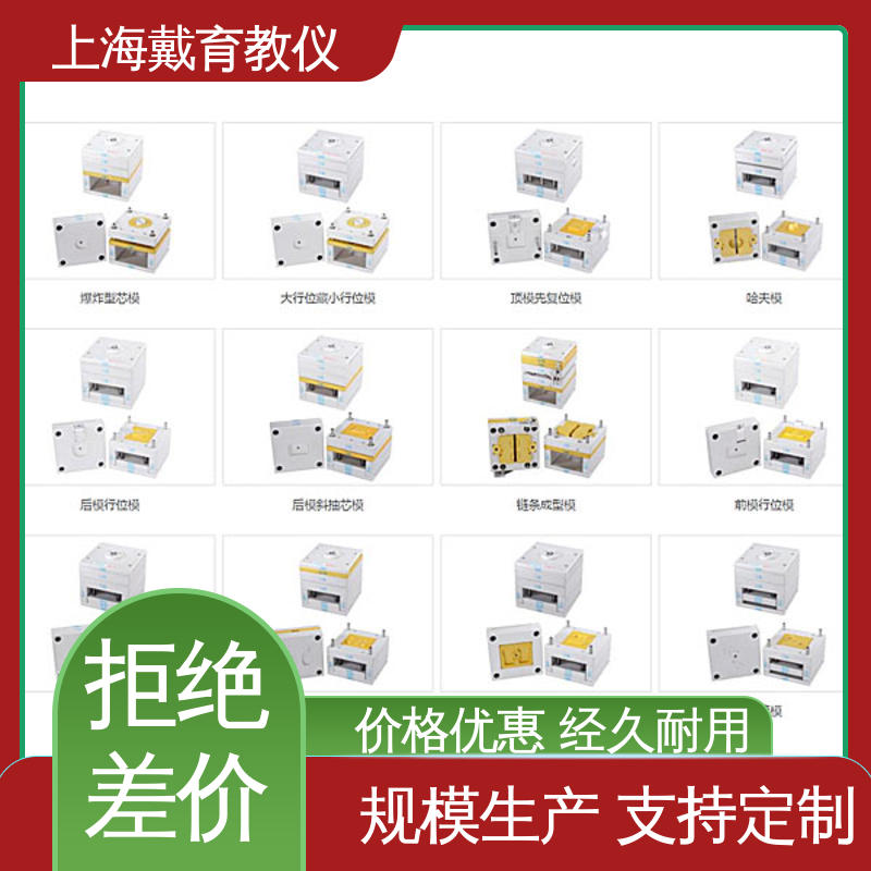 进行培训技能学习 模型 冲压模具拆装 可定制透明铝合金型