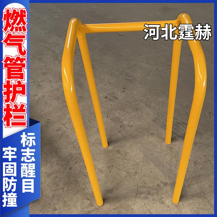 霆赫 加油站隔离栏 天燃气管防护设施 水暖管道警示栏 大小可定做