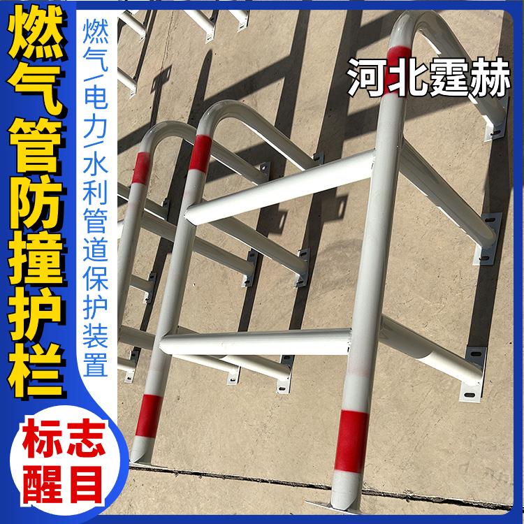 霆赫 钢管调压箱设备UM形围栏罩 天然气管道防撞架 喷塑烤漆