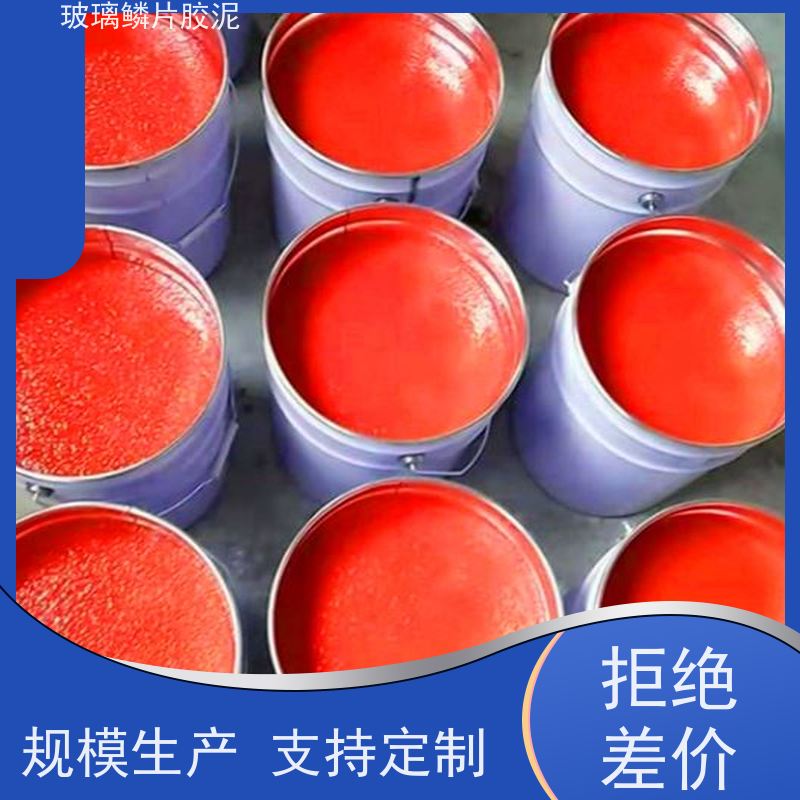 富莱德工厂家供应 环氧树脂玻璃鳞片漆 乙烯基腻子 耐酸碱性强