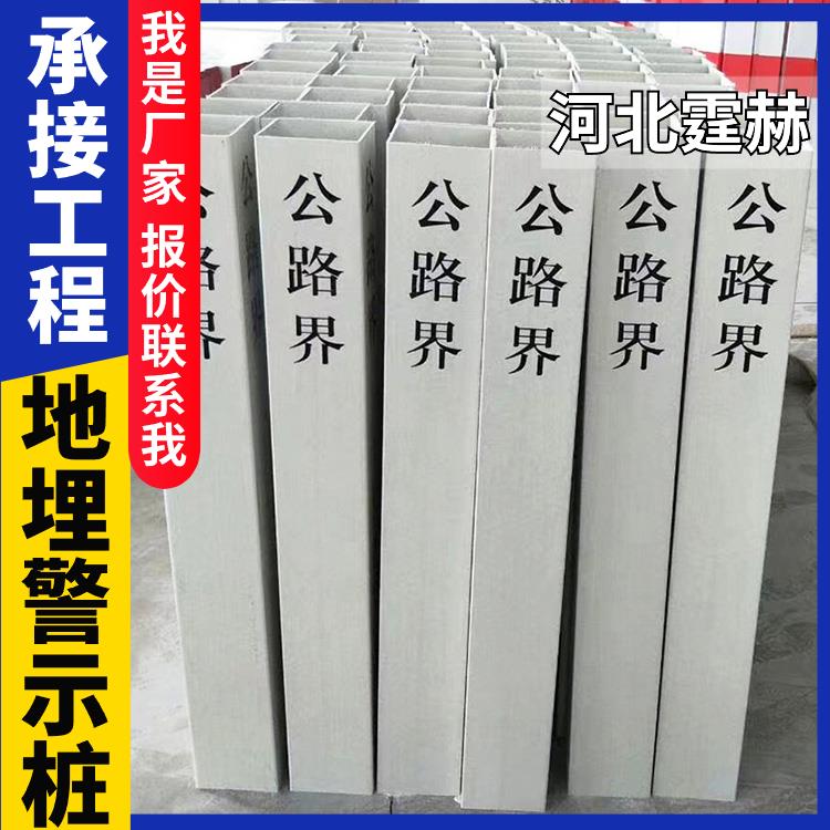 霆赫 电缆玻璃钢标志桩 水泥电力标桩PVC塑钢管道警示桩 运输方便
