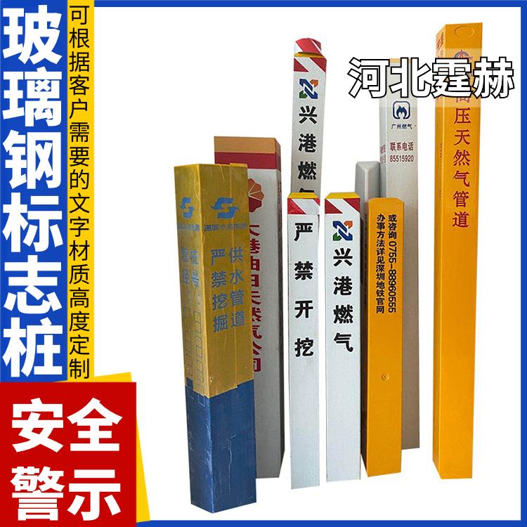 霆赫 电力电缆警示桩 道口桩 路口反光柱 管道玻璃钢标志桩 国标品质
