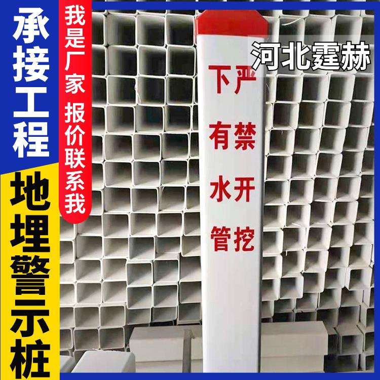 霆赫 黄色玻璃钢电缆标志桩 白色拉挤方管一级自来水标桩 不易老化