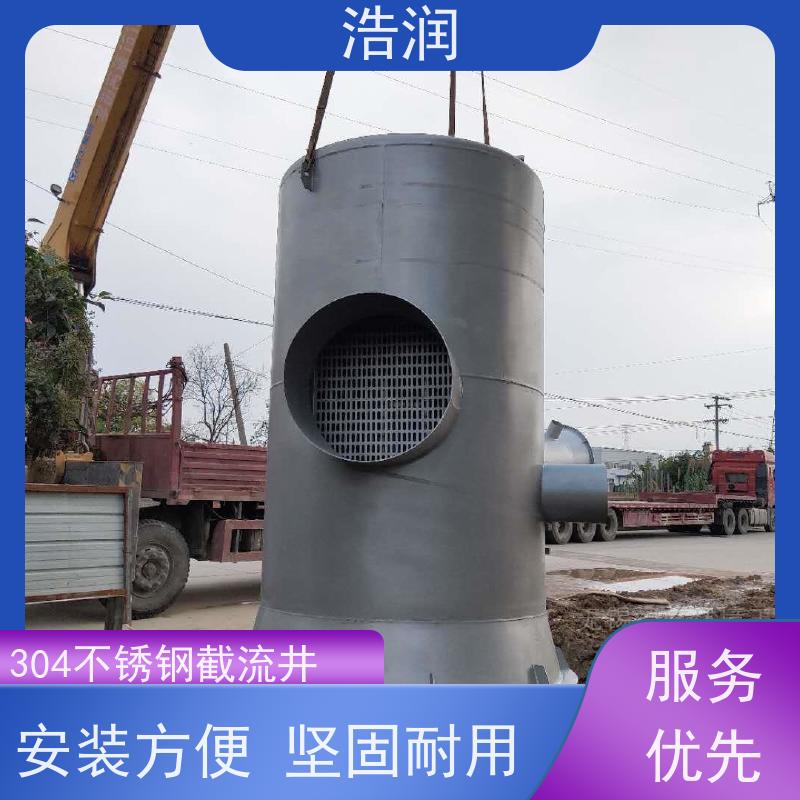 浩润 雨污分流井 处理污水量 10-5000m3/h 应用广泛