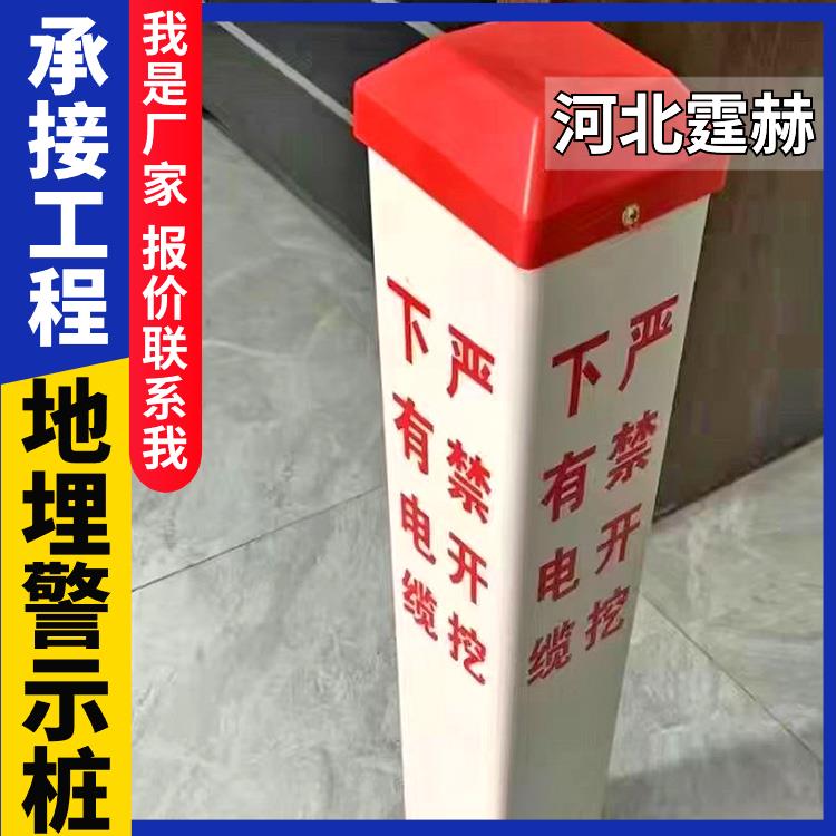 霆赫 玻璃钢雕刻桩 PVC标志桩 燃气供水管电力电缆警示桩 用途广泛