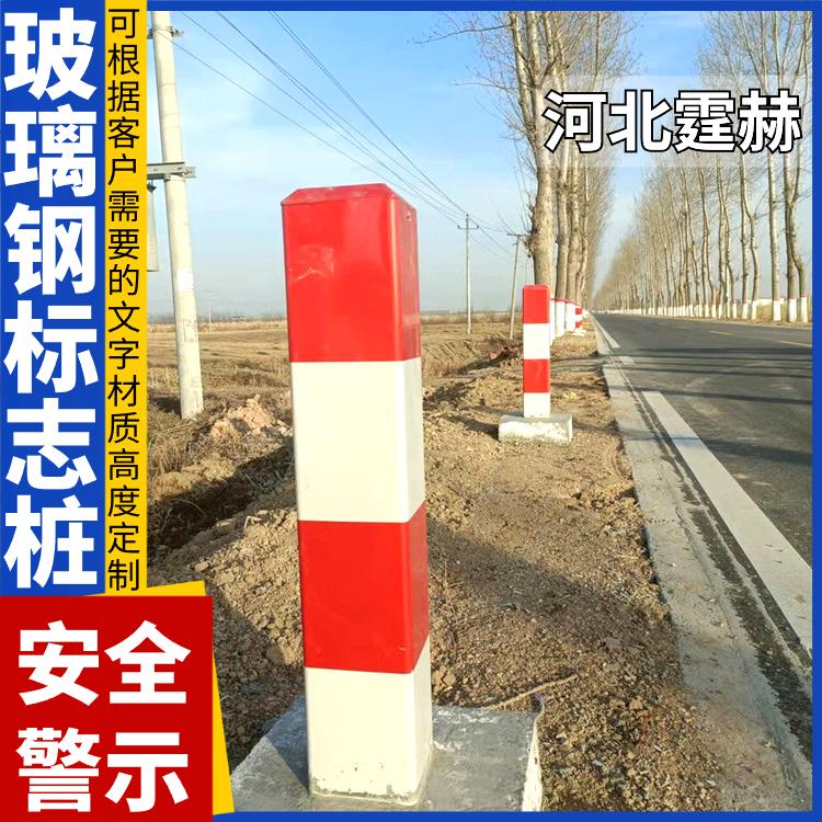 霆赫 电信警示桩电缆通道标识牌水泥里程碑百米桩公路界 用途广泛