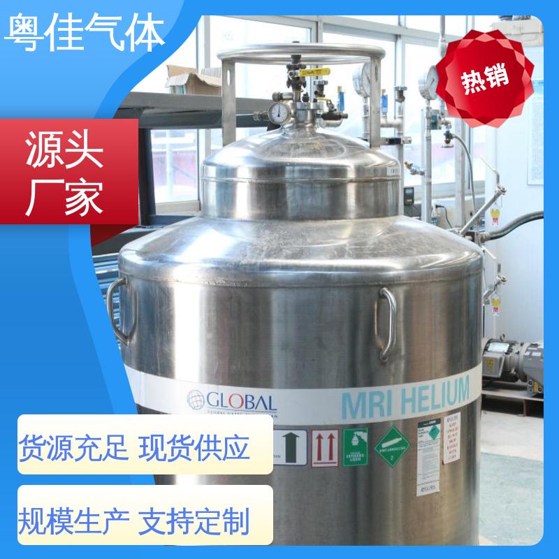粤佳气体 规格可按需定制 纯度高 超导液氦 联影核磁共振用