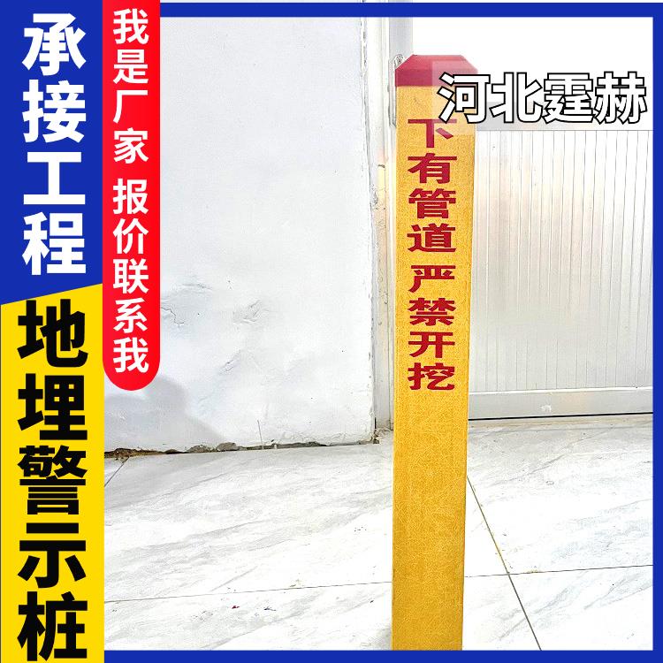 霆赫 电力电缆光缆燃气供水管道警示标志桩雕刻界桩 规格多