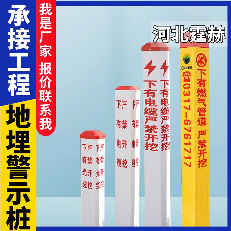 霆赫 地埋玻璃钢pvc标志桩 水力标识桩 道路交通警示桩 字体定制