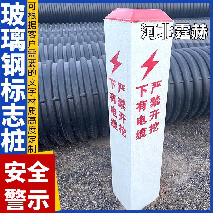 霆赫 水泥标志桩标识桩 电力电缆燃气管道标示桩 方形竖桩 免费设计