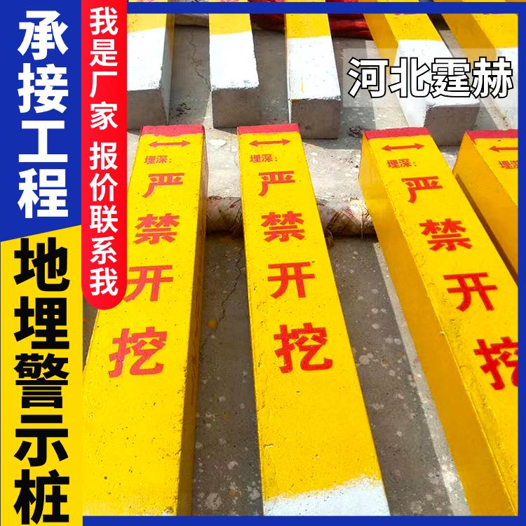 霆赫 玻璃钢PVC警示桩 里程碑电缆标志桩 电力标识桩 界桩 不易老化